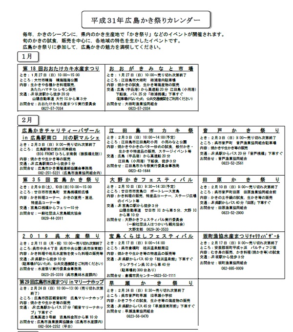 kakimaturi予定