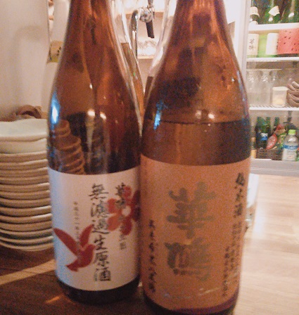 sake 3