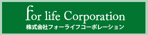 株式会社フォーライスコーポレーション